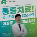 현대제일의원 이미지