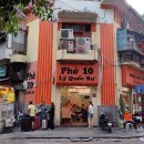 베트남전통쌀국수 이미지