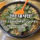 골목순대 | “원조돼지집”, 안양 중앙시장 안양순대곱창골목 찐맛집 추천 후기