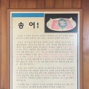 평창회수산