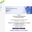 100 합격하는 자소서 작성하기 | 25년 LH 한국토지주택공사 청년인턴 서류 합격 후기 (자소서 팁)