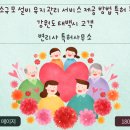 특허법인태백