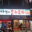 마구잡이수산 이미지
