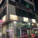 다미장어 이미지