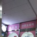 (주)우리모두행복한세상 이미지