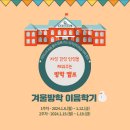 동작관악교육지원청 이미지