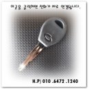 세븐일레븐당진안섬포구점 | SM3차키제작 당진 송악읍 SM3차키 분실 출장 제작