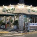 마시소감자탕