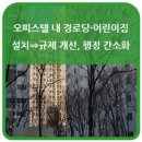 하위경로당 이미지