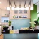 원광부부한의원 네이버블로그