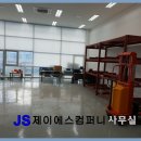 제이에스(JS)유통 네이버블로그