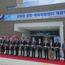 남원읍 문화체육복합센터 이미지