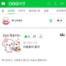 뭉치프렌즈 이미지