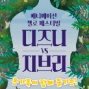 임종현 | [애니메이션 첼로 페스티벌] 후기가 증명하는 5월 가족을 위한 공연!