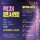 렉처콘서트Ⅱ) 네이버블로그