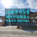 미륵사지 관광안내소 이미지