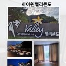 하이원콘도미니엄사우나 | 하이원벨리콘도