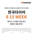 광복타이어 이미지