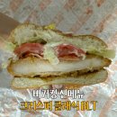 GS칼텍스㈜대성주유소 | 버거킹 드라이브스루 크리스퍼 클래식 BLT 후기