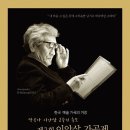 [ GNA 글로벌뉴스통신 ] - 이안삼 카페, 한국예술가곡의 거장 이안삼 2주기 추모행사 개최 이미지