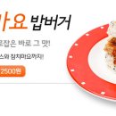 봉구스 밥버거 - 보은군 | 봉구스 밥버거