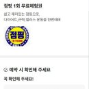 [관악구다이어트]신림 당곡역 "점핑운동다이어트" 체험후기