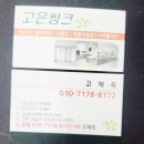삼화씽크 이미지
