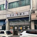 경성꽈배기마포구청역점