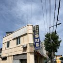 강릉반점 | [강릉] 교동반점 후기 (짬뽕,짬뽕밥)