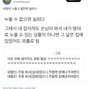 내향인 : 누울 수 없으면 실외다.twt 이미지