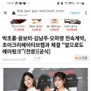 에이핑크 소속사 다 갈라지는 게 아니었네 이미지