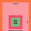작은공방