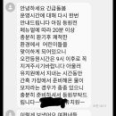 유치원 알림문자 대참사 이미지