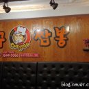 칭구짬뽕 성서계대점 이미지