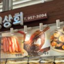 태영상회