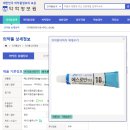 동탄푸른약국 | 동탄 왁싱 푸른달왁싱 동탄 브라질리언 왁싱 추천