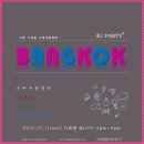 [4U] 국제개발 소셜파티 4U PARTY 3 [BANGKOK] 이미지