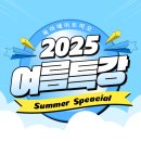 [일원1] (방학특강-유.초등부모) 부모와 자녀가 함께 성장하는 훈육코칭 | [공지] [방학특강] 식습관, 공부정서, 사춘기대화 워크샵