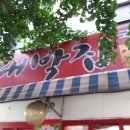 시대무도장 이미지