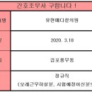 유현메디컬 네이버블로그