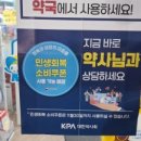 대우당약국 이미지