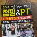 더올점핑