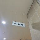 이원디자인 - 안양시 동안구 흥안대로 457-27 | [서울/송파구] 래쉬픽 후기 잠실 속눈썹연장은 래쉬픽이원탑👍