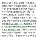 부천호텔 화재 대학생 기적의 생존 이미지