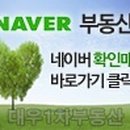 대우1차푸르지오공인중개사사무소 이미지