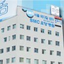 에스엠씨요양병원 이미지