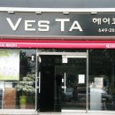 베스타헤어코디