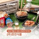 (주)한진식품 네이버블로그