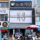 통영참복 이미지