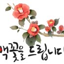 4.3! 그 歷史의 소용돌이 속에서(55) 이미지